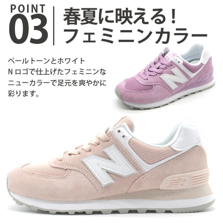 楽天市場 ニューバランス スニーカー レディース 靴 ピンク パステル 春 夏 ペールトーン 人気 New Balance Wl574 靴のニシムラ