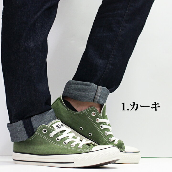 楽天市場 コンバース オールスター スニーカー メンズ 靴 カーキ オフホワイト シンプル Converse All Star Us Hemp Ox 靴のニシムラ