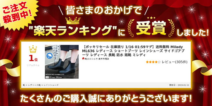楽天市場】レインブーツ レディース 靴 ショート 黒 ブラック カーキ サイドゴアブーツ 防水 雨 おしゃれ レインシューズ Milady ML636 : 靴のニシムラ 楽天市場】レインブーツ レディース 靴 ショート 黒 ブラック カーキ サイドゴアブーツ 防水 雨 おしゃれ レインシューズ Milady ML636 : 靴のニシムラ