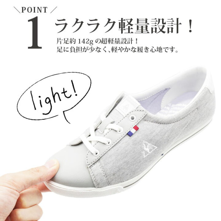 楽天市場 ルコック スポルティフ レディース スニーカー 靴 グレー 軽量 クッション マッサージ テルナウォーク Le Coq Sportif Qfm 5125 靴のニシムラ 楽天市場 ルコック スポルティフ レディース スニーカー 靴 グレー 軽量 クッション マッサージ テルナウォーク Le Coq Sportif Qfm 5125 靴のニシムラ