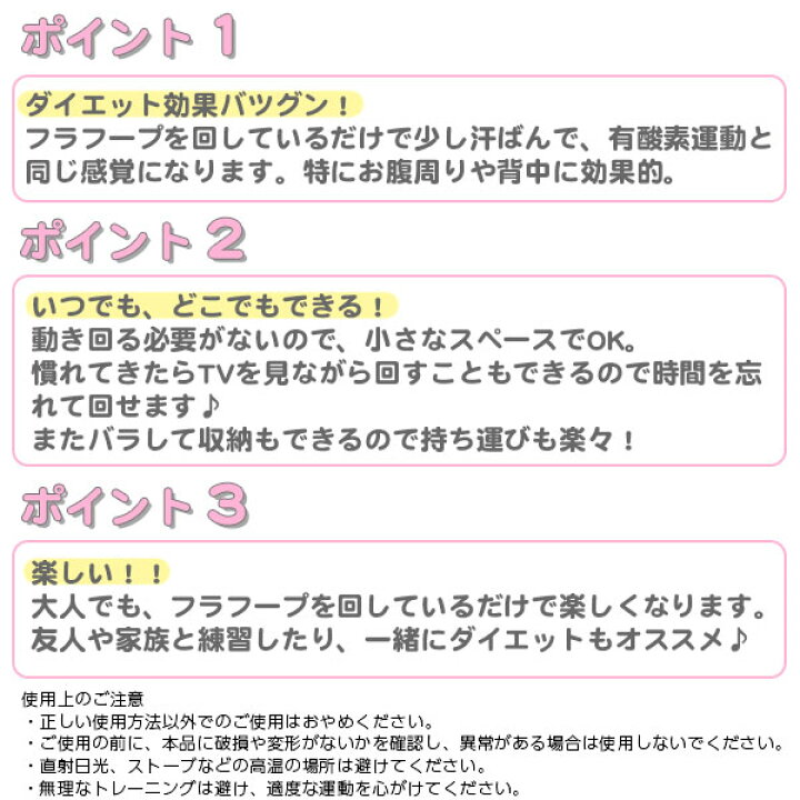 楽天市場 フラフープ ダイエット 組み立て式 80cm お家でエクササイズ 女性 大人用 子供用 キッズ ピンク 部屋 運動 ストレッチ シェイプアップ 有酸素運動 くびれ 可愛い 軽量 お腹痩せ 一人暮らし 小さめ Zac0001 ザック 靴関連 靴のニシムラ