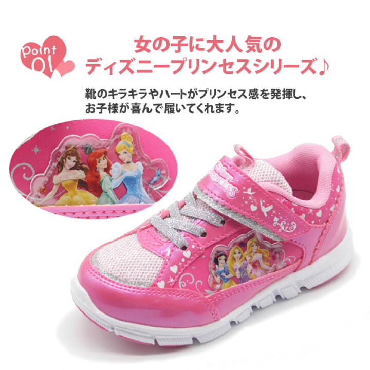 楽天市場 スニーカー キッズ 女の子 靴 ピンク パープル ディズニー 軽量 軽い 履きやすい 滑りにくい Disney 7444 靴のニシムラ