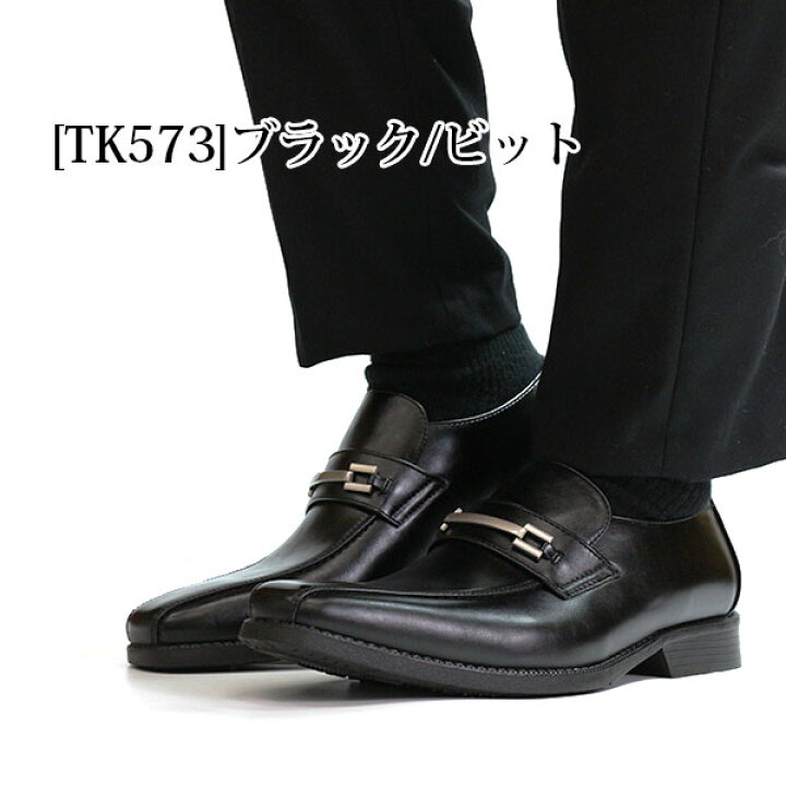最大47 Offクーポン タケゾー 防水 抗菌 防臭 ビジネスシューズ ローファー Tk573 Www Adherencia Cronicidad Pacientes Com