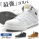 【待望の再入荷】 スニーカー メンズ 靴 ハイカット 白 黒 ホワイト ブラック ブラウン ハイカットスニーカー おしゃれ シンプル 大きいサイズ ビッグサイズ 28cm 29cm 30cm 幅広 3E カジュアルシューズ ジェイキックス JAYKICKS JK4134 JK5503