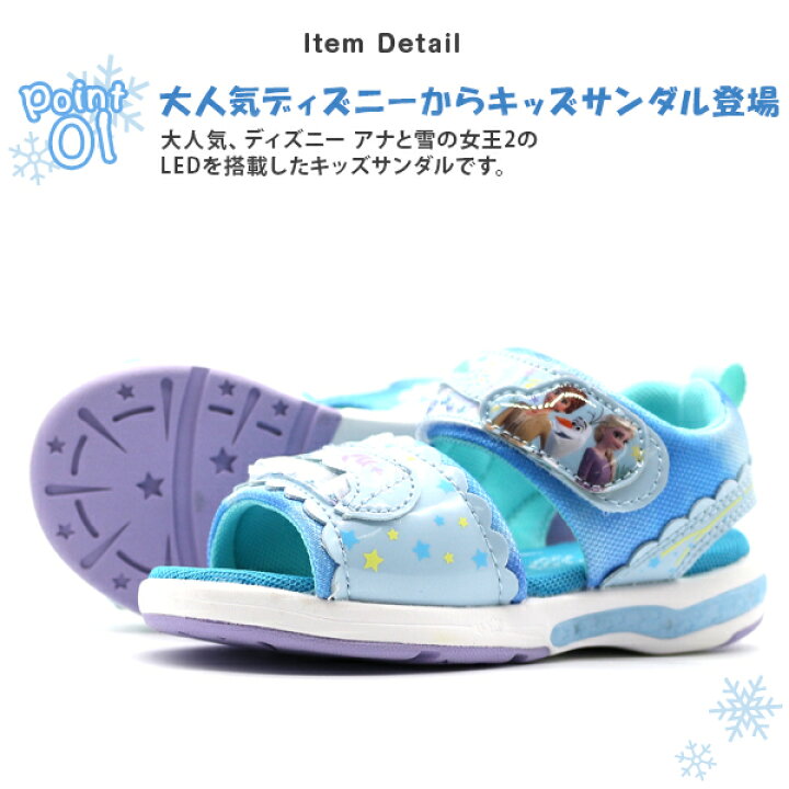 楽天市場 30 Offセール 2 11 1 59まで ディズニー サンダル キッズ 女の子 子供 靴 白 ホワイト ブルー パープル アナと雪の女王 アナ エルサ 光る フラッシュ 軽量 軽い Moonstar Dn C1274 靴のニシムラ
