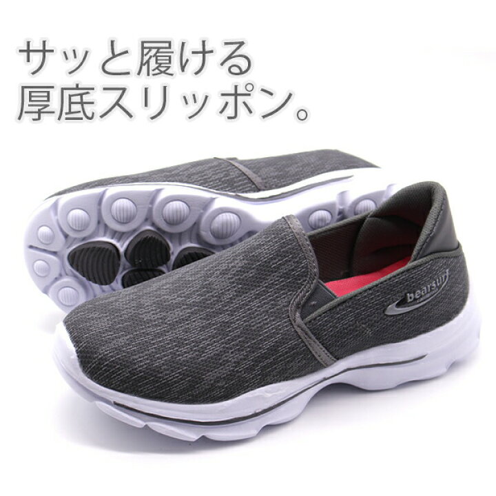楽天市場 スニーカー レディース 靴 スリッポン 黒 ブラック グレー 軽量 軽い 2way かかとが踏める 厚底 おしゃれ 人気 ベアサーフ Bearsurf Bs 1001 靴のニシムラ