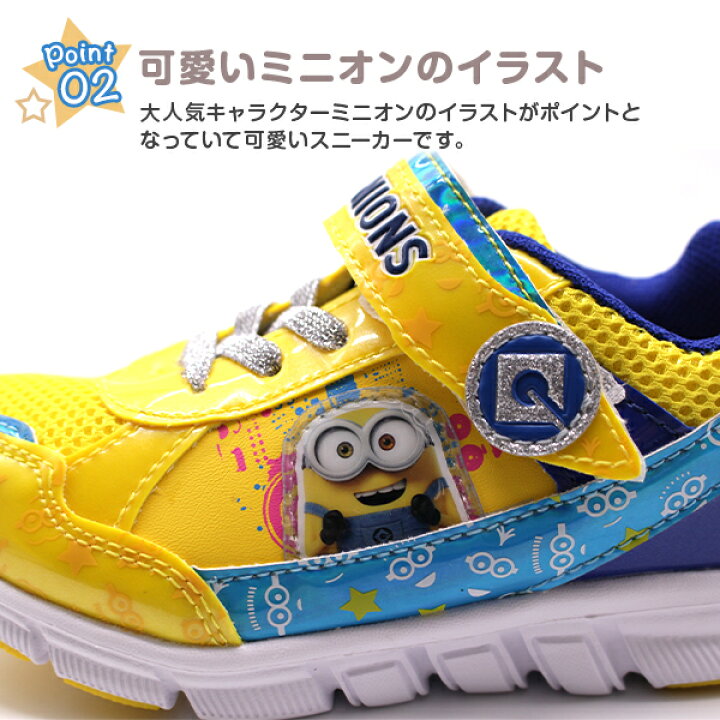 楽天市場 スニーカー キッズ ジュニア 子供 靴 軽量 軽い ミニオン ベルクロ 可愛い キャラクター 外せるインソール 男の子 女の子 ミニオンズ 靴のニシムラ