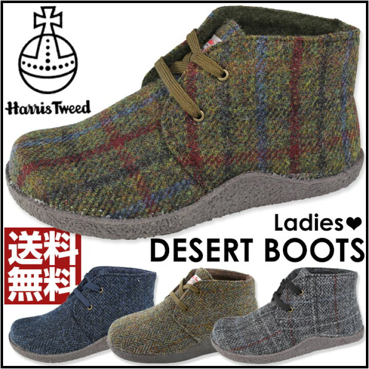 楽天市場 ブーツ デザート レディース 靴 Harris Tweed ハリスツイード Tok 靴のニシムラ