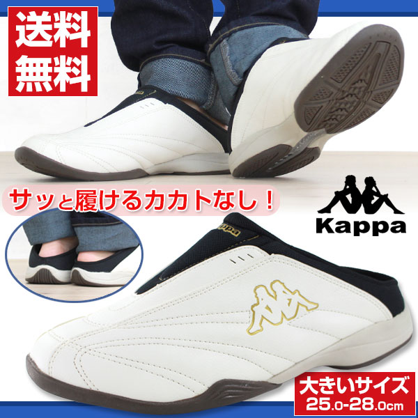 サンダル クロッグ メンズ 靴 Kappa MSM506 カッパ 靴のニシムラ