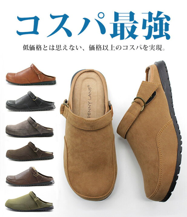 組 人気の 先に 靴 サボ 人気 キャリア シプリー 専ら