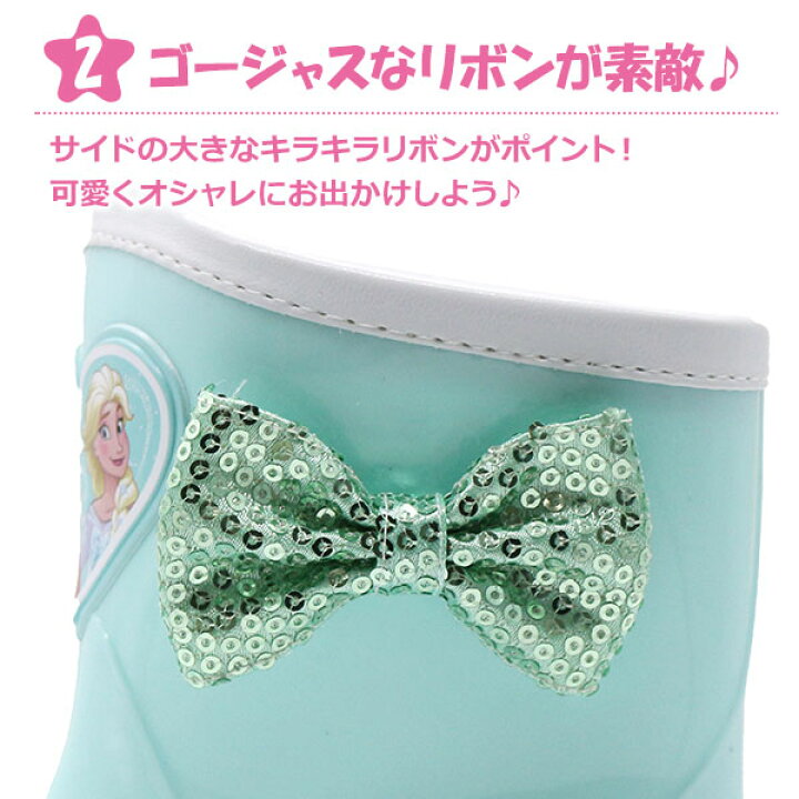楽天市場 長靴 ディズニー 防水 レインブーツ 子供 キッズ ジュニア アナ雪 女の子 Disney プリンセス アナ エルサ ベル ソフィア アナと雪の女王 雨の日 サックス リボン きらきら かわいい 保育園 通園 おしゃれ 靴のニシムラ