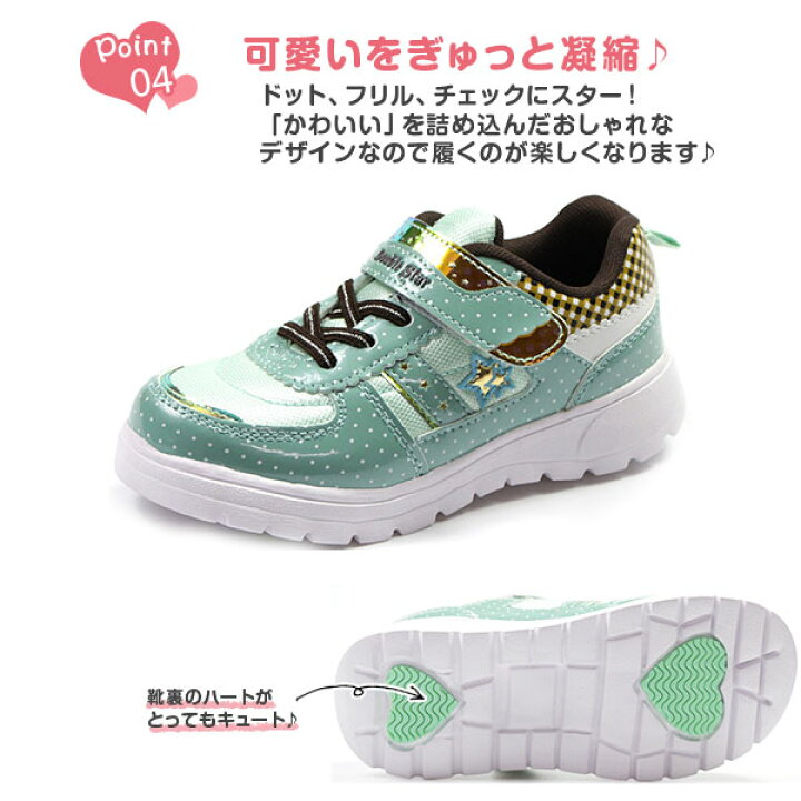 楽天市場 スニーカー キッズ ジュニア 子供 靴 2サイズ 2サイズ兼用 かわいい ドット柄 軽量 軽い 通学 学校 小学校 お出かけ おしゃれ マジックテープ ベルト ベルクロ 女の子 ガールズ 紺 ネイビー ミント ダブルスター Double Star 4873 靴のニシムラ