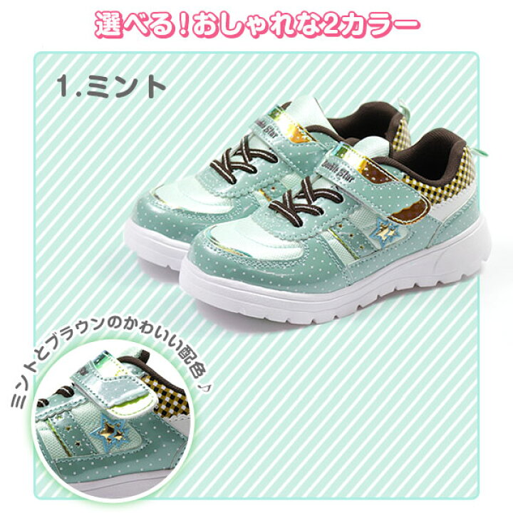 楽天市場 スニーカー キッズ ジュニア 子供 靴 2サイズ 2サイズ兼用 かわいい ドット柄 軽量 軽い 通学 学校 小学校 お出かけ おしゃれ マジックテープ ベルト ベルクロ 女の子 ガールズ 紺 ネイビー ミント ダブルスター Double Star 4873 靴のニシムラ