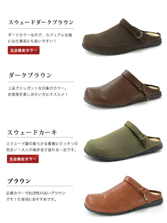 楽天市場 あす楽 サボサンダル メンズ 靴 オフィス履き 春 夏 人気 シューズ クロッグ ブラック ブラウン ベージュ グレー おしゃれ 柔らかい 黒 茶 灰 軽い 軽量 歩きやすい サボ ビジネス カジュアル オフィス 室内 ペニーレイン Penny Lane 6001
