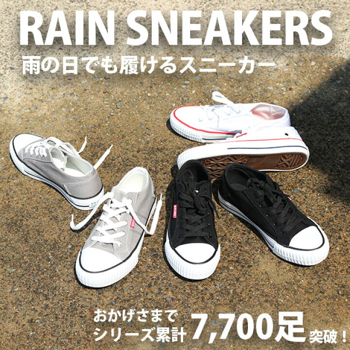 楽天市場 22 Offセール 7 14 9 59まで 防水 スニーカー レディース 靴 おしゃれ シンプル キャンバス生地 カジュアルシューズ 黒 白 ブラック ホワイト 雨 軽量 軽い 人気 通勤 通学 おでかけ 休日 ブリュム Brume 1 靴のニシムラ 楽天市場 22 Offセール 7 14 9 59まで 防水 スニーカー レディース 靴 おしゃれ シンプル キャンバス生地 カジュアルシューズ 黒 白 ブラック ホワイト 雨 軽量 軽い 人気 通勤 通学 おでかけ 休日 ブリュム Brume 1 靴のニシムラ