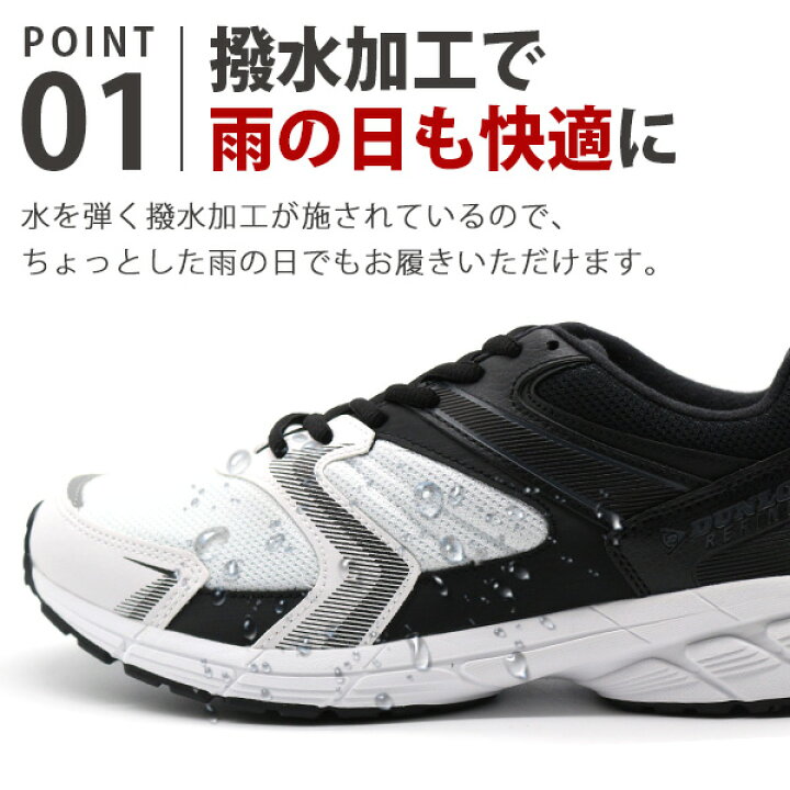 楽天市場 ダンロップ スニーカー メンズ 靴 黒 ブラック 白 ホワイト 撥水 雨 幅広 4e ワイド ゆったり 軽量 軽い 屈曲 反射 大きいサイズ おしゃれ 歩きやすい 疲れにくい ランニング ウォーキング Dunlop Refined リファインド Dm01 靴のニシムラ