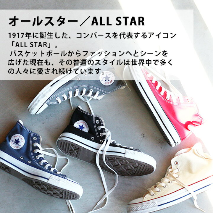 楽天市場 コンバース スニーカー メンズ レディース 22 0 29 0cm 靴 男性 女性 ハイカット Converse Canvas All Star Hi キャンバス 赤 白 黒 定番 シンプル 普段履き プレゼント おしゃれ かっこいい 正規品 靴のニシムラ