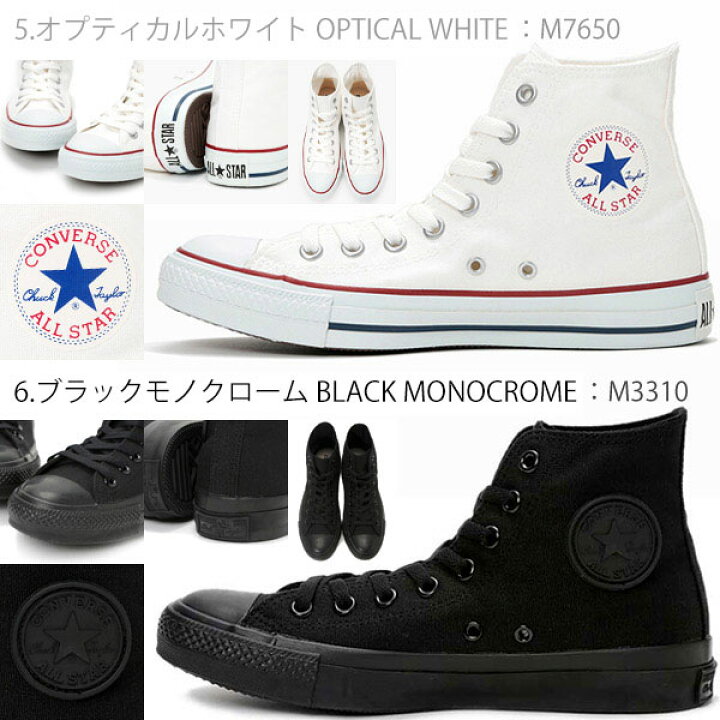 楽天市場 コンバース スニーカー メンズ レディース 22 0 29 0cm 靴 男性 女性 ハイカット Converse Canvas All Star Hi キャンバス 赤 白 黒 定番 シンプル 普段履き プレゼント おしゃれ かっこいい 正規品 靴のニシムラ