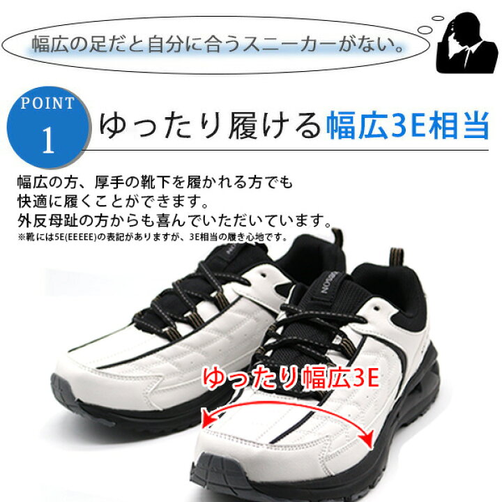 楽天市場 スニーカー メンズ 靴 白 黒 幅広 ホワイト ブラック ウォーキング 撥水 雨の日 通勤 通学 軽量 軽い シンプル かっこいい おしゃれ カジュアル 大きいサイズ 疲れない ニューヨークボブソン Nybobson Bos 靴のニシムラ