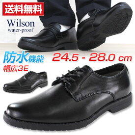 【楽天スーパーセール 29%OFF 3/11 1:59まで】 ビジネス シューズ メンズ 革靴 Wilson 281/282/283