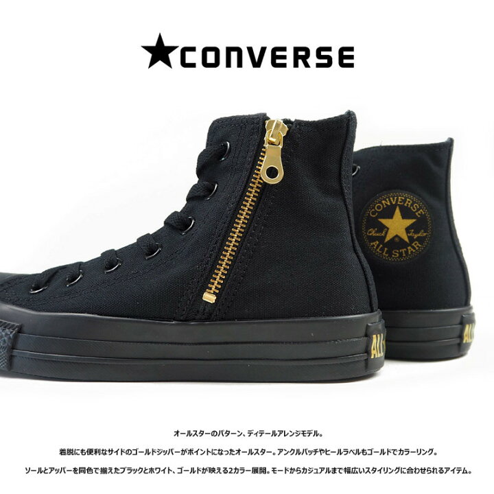 楽天市場】コンバース CONVERSE スニーカー ALL STAR MN GOLDZIP HI 