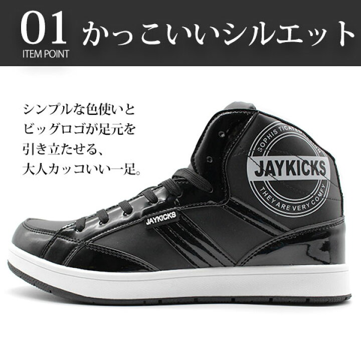 楽天市場】スニーカー メンズ ハイカット ハイカットスニーカー 靴 白 黒 赤 茶 ホワイト ブラック ネイビー ダンス ワイズ 3E 幅広 厚底 ボリューム おしゃれ シンプル シューズ 人気 通勤 通学 仕事 JAYKICKS JK1192 ジェイキックス : 靴のニシムラ