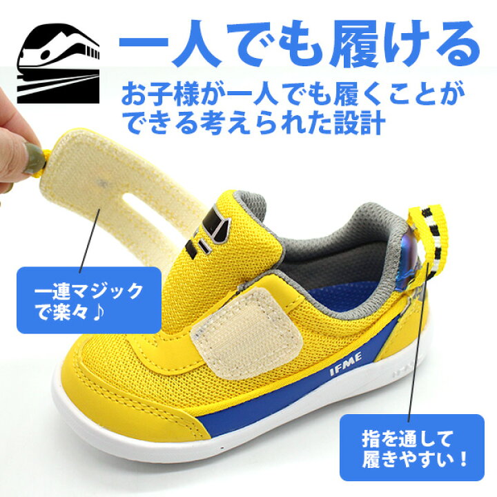 楽天市場】イフミー スニーカー キッズ ベビー 子供 靴 新幹線 電車  
