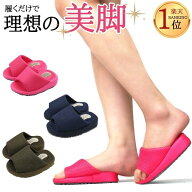ダイエットスリッパ レディース ピンク カーキ ネイビー ダイエット サンダル スリッパ 4cm ヒール かわ…