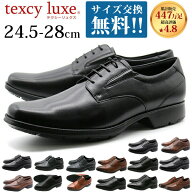 【楽天ランキング受賞】 テクシーリュクス texcy luxe ビジネスシューズ アシックス メンズ 革靴 本革 幅…