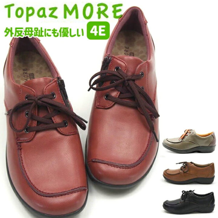 楽天市場】TOPAZ MORE トパーズ モア カジュアルシューズ TZ-1410 