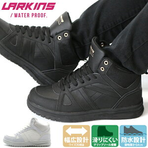 送料無料 スニーカー レディース 靴 女性 ハイカット 黒 ブラック 白 ホワイト 防水 雨 雨の日 滑らない 幅広 ワイズ 3E 相当 クッション 取り外せるインソール 仕事 通学 学校 雪 冬 シンプル