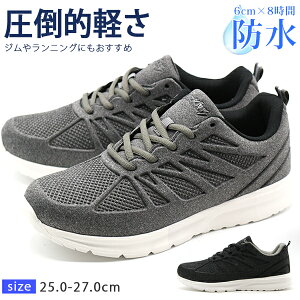 スニーカー メンズ 靴 黒 ブラック グレー 防水 軽量 軽い おしゃれ ランニング ウォーキング 雨 梅雨 高校生 通勤 通学 ジム ラーキンス LARKINS L-680