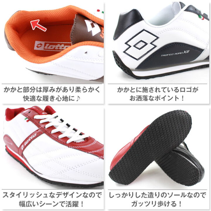 楽天市場 スニーカー ローカット メンズ 靴 Lotto Trofeoroad12 Lcs7066 靴のニシムラ