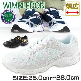 スニーカー メンズ 靴 黒 白 ブラック ホワイト 軽量 軽い 幅広 ウィンブルドン WIMBLEDON WB038 WB051