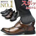 【10日限定★P8倍】 ビジネスシューズ メンズ 革靴 1秒で履ける 靴 スリッポン 黒 ブラック 茶色 ブラウン ストレートチップ プレーントゥ ビット 軽量 軽い 歩きやすい 履きやすい ハンズフリー 疲れない 仕事 通勤 フランコ ジョバンニ FRANCO GIOVANNI FG5501 5502 5503