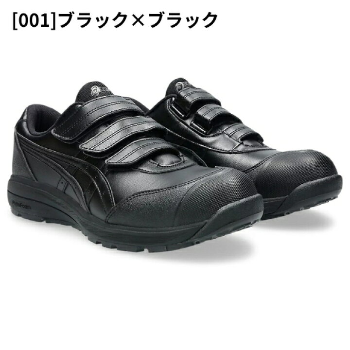 楽天市場】アシックス asics メンズ 安全作業靴 安全靴 黒 ブラック 白 