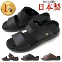 【15日限定★P最大8倍】 サンダル メンズ 靴 黒 ブラック ブラウン 軽量 軽い 幅広 3E 2way ベルト ストラップ スポーツ 厚底 かかとあり オフィス 日本製 小さいサイズ 履きやすい 歩きやすい 痛くない 疲れない コンフォート エムスリー M.M.M 95 92