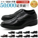 【1位 楽天ランキング受賞】 送料無料 ビジネスシューズ 革靴 メンズ 紳士靴 人気 幅広 ワイズ 3E 軽量 軽い 疲れない 黒 ブラック ブラウン ストレートチップ ローファー プレーントゥ ビジネス 仕事 就活 冠婚葬祭 フォーマル AIR WALKING Wilson