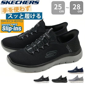 【5日限定★P8倍】 スケッチャーズ スニーカー メンズ スリッポン ウォーキングシューズ ランニング 運動 靴 黒 ブラック グレー ネイビー 軽量 軽い 人気 履きやすい 洗濯 ウォッシャブル クッション 手を使わずに履ける スリッピング SKECHERS SUMMITS-HIGH RANGE 232457