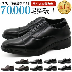 【1位 楽天ランキング受賞】 送料無料 ビジネスシューズ 革靴 メンズ 紳士靴 人気 幅広 ワイズ 3E 軽量 軽い 疲れない 黒 ブラック ブラウン ストレートチップ ローファー プレーントゥ ビジネス 仕事 就活 冠婚葬祭 フォーマル AIR WALKING Wilson