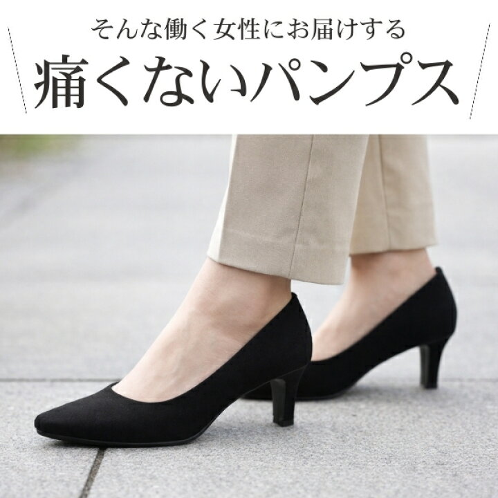 楽天市場】あす楽 パンプス 痛くない 疲れない レディース 靴 日本製 
