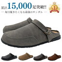 あす楽 サボサンダル メンズ 靴 オフィス履き 春 夏 人気 シューズ クロッグ ブラック ブラウン ベージュ グレー 柔らかい 黒 茶 灰 軽い 軽量 歩きやすい サボ ビジネス カジュアル オフィス 室内 ペニーレイン PENNY LANE 6001 超目玉サンダル