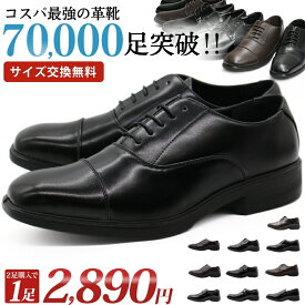 【選べる2足セット】 ビジネスシューズ 革靴 メンズ 幅広 ワイズ 3E 軽量 軽い 疲れない 黒 ブラック ブラウン ストレートチップ ローファー プレーントゥ ビジネス 仕事 就活 冠婚葬祭 フォーマル エアー ウォーキング ウィルソン AIR WALKING Wilson
