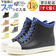 【楽天スーパーSALE】 レインシューズ キッズ ジュニア 子供 完全防水 長靴 雨靴 女の子 男の子 ガールズ…