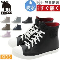 【楽天スーパーSALE】 moz レインシューズ キッズ 子供 長靴 ハイカット スニーカー 黒 ブラック カーキ …