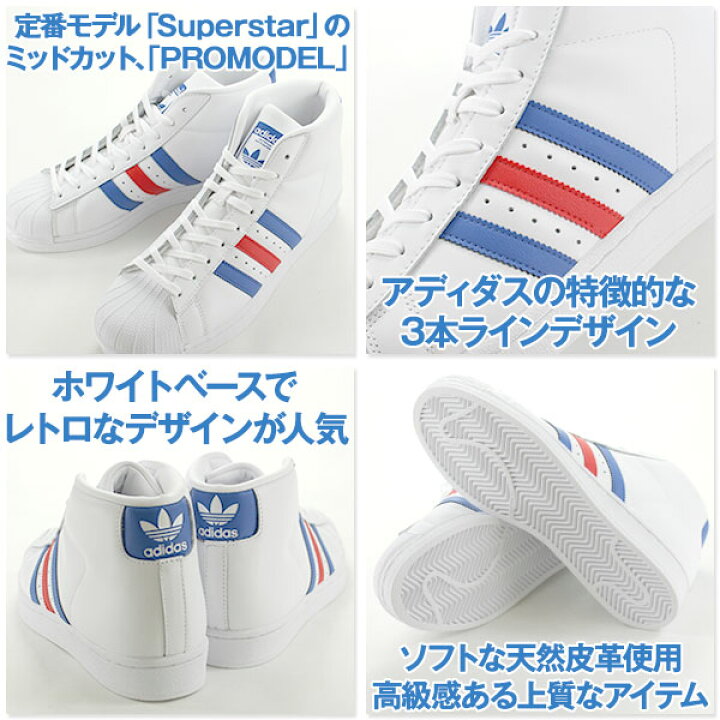 楽天市場 アディダス スニーカー ハイカット メンズ レディース 靴 Adidas Pro Model 2252 ダンス Tok 靴のニシムラ