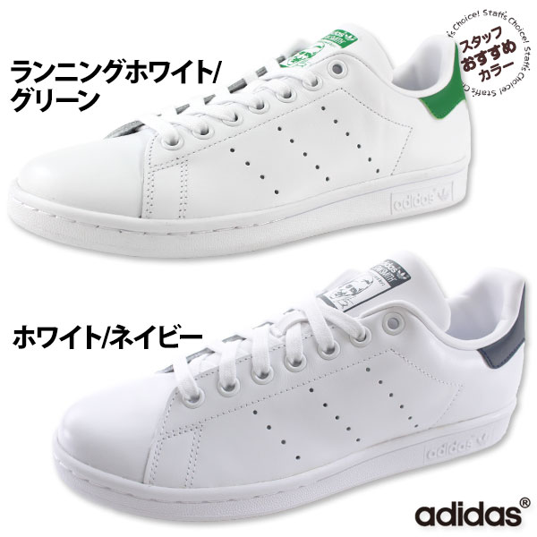アディダス adidas Originals スタンスミス オリジナルス STAN SMITH 天然皮革 スニーカー ローカット メンズ 靴 白  ホワイト 緑 グリーン 定番 おしゃれ シンプル レザー カジュアル シューズ 正規品 | 靴のニシムラ