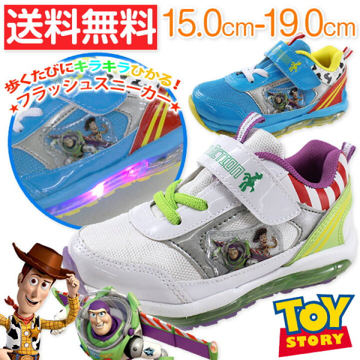 ほぼ新品 子供靴 cm キッズスニーカー シューズ トイストーリー バズ ライトイヤー 送料710円 低廉 トイストーリー