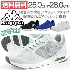 楽天市場 ブランド一覧 ブランド カ行 カッパ Kappa Mens 靴のニシムラ