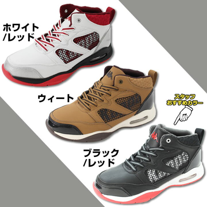 楽天市場 カッパ スニーカー ハイカット メンズ 靴 Kappa Kp Stu45 靴のニシムラ